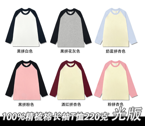 100% cotton 220g combed tight siro spun back collar contrasting horn sleeves loose long sleeve T-shirt for women blank version