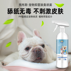 Bear Buss pet deodorizing and antibacterial spray, dog and cat odor, body odor and feces deodorizing deodorant