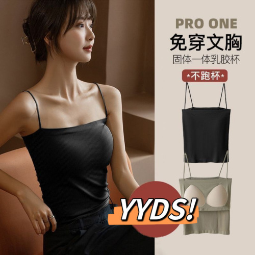 Popular long style sexy hottie camisole all-in-one vest with breast pads to wrap around the chest and wear as a bottoming short top 6-piece set