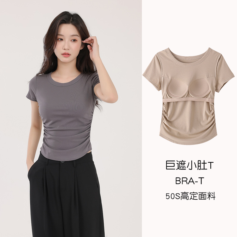 2-piece set white short-sleeved t-shirt with chest pad for women 2023 summer round neck short tight high waist right shoulder bottoming shirt top
