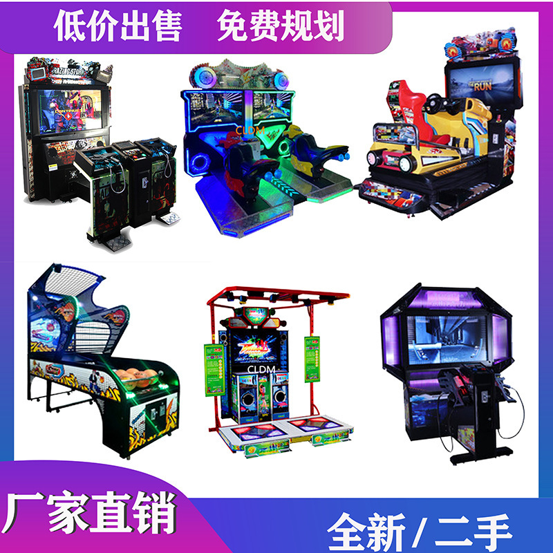 Large-scale adult arcade equipment, basketball machine, racing coin-operated game hall, double-gun shooting motorcycle amusement machine