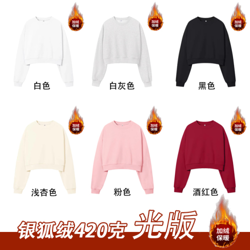 100% cotton surface Chinese cotton wool composite silver fox velvet 420g light version short hooded plus velvet sweatshirt for women blank version