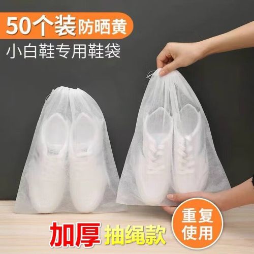 New shoe storage bag non-woven shoe bag cover anti-yellow small white shoes sunscreen dustproof mildewproof thickened breathable shoe cover