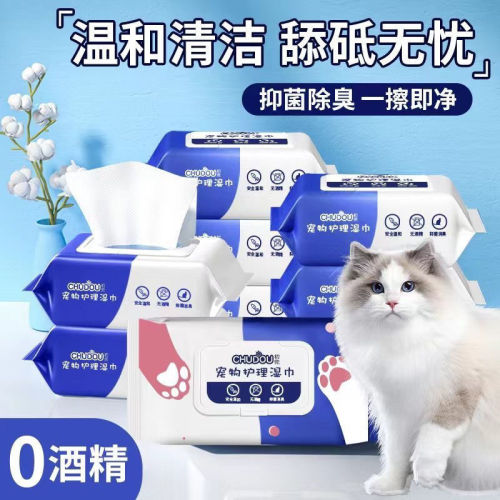 Pet cleaning wipes for cats and dogs, sterilizing, deodorizing and removing tear stain wet wipes for wiping feet, butt, ears and chin, no-wash