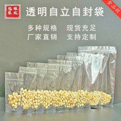 HD transparent stand-up bag nut snack food packaging bag ziplock bag sealed zipper bag tea bag