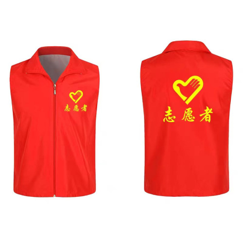 Volunteer vest with printable LOGO to promote volunteer charity activities vest advertising shirt supermarket work clothes