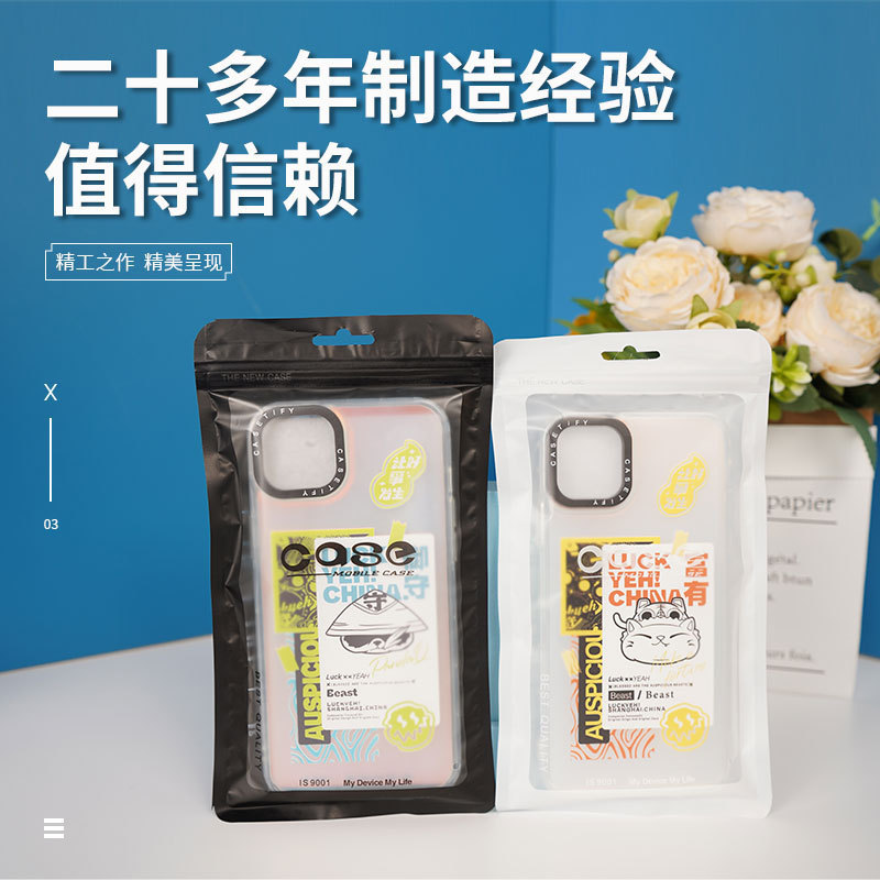 Mobile phone case packaging bag translucent yin and yang zipper bag ziplock bag 6.7 inch mobile phone case ziplock bag wholesale
