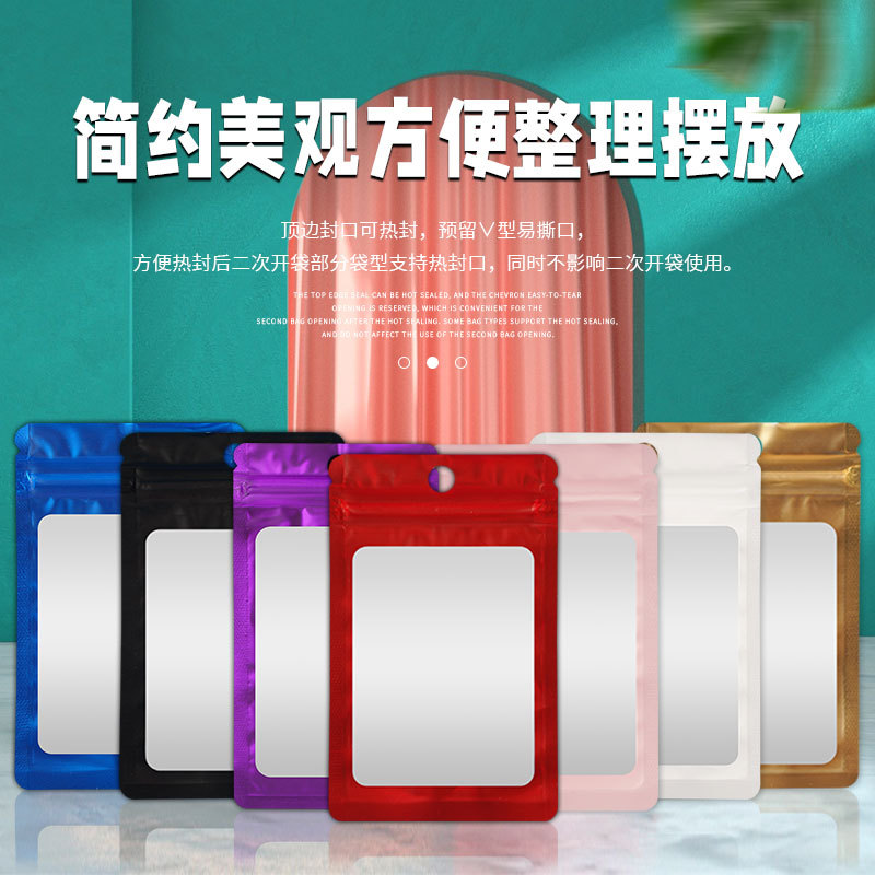 Colorful aluminum foil self-sealing bag, small packaging bag, small exquisite tea trial sealing bag, creative printing packaging bag