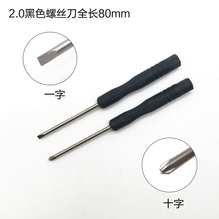 2.0 Phillips small screwdriver, toy delivery screwdriver, 2mm slotted screwdriver, mobile phone disassembly screwdriver