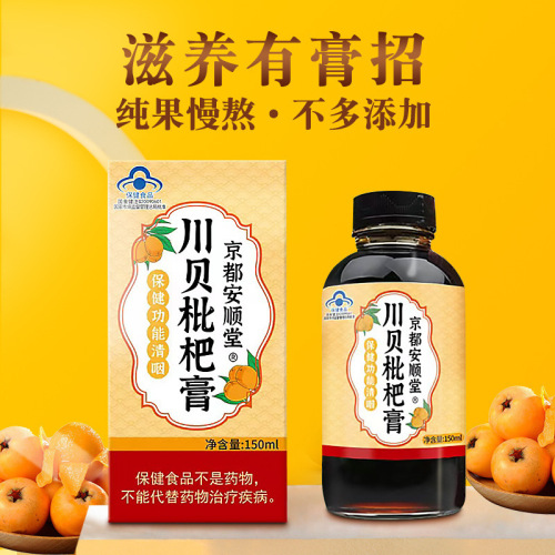 Kyoto Anshuntang Honey Refined Sydney Loquat Cream Autumn Pear Cream 150ml Cream Nourishing Throat Clearing Throat Cream Nourishing Manufacturer