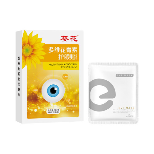 Sunflower Multi-dimensional Anthocyanin Eye Protection Patch Boxed Children's Vision Eye Patch Cooling Cold Compress Eye Protection Patch Source Factory