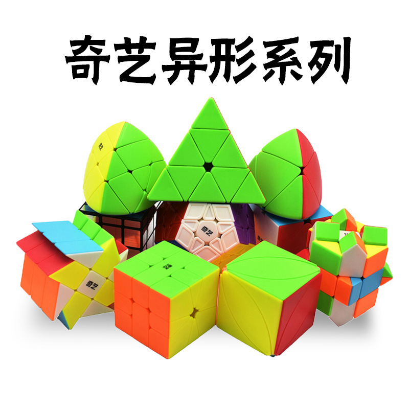 Qiyi Rubik's Cube 3rd level, 4th, 5th, 6th and 7th levels, special-shaped cross-border hot-selling children's educational toys wholesale street stalls