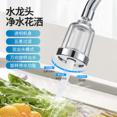 Universal connector water purifier water gun multi-function faucet adapter M22*1 thread interface quick connector