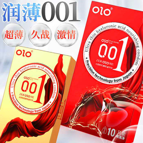 OLO red thin hyaluronic acid 001 ultra-thin condom condom condom long-lasting condom adult sex toy wholesale