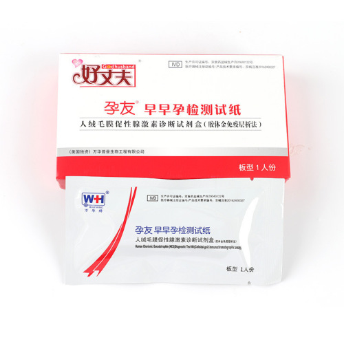 Good husband pregnancy test stick early pregnancy test strip ovulation test pregnancy rapid test pen early pregnancy test card family planning use