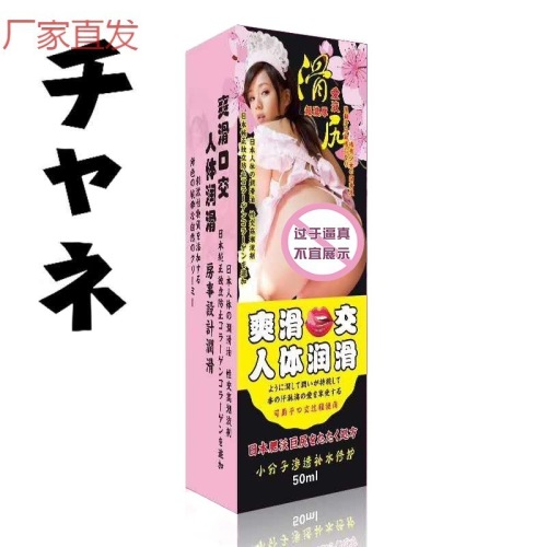 Orgasm-enhancing passion fluid for women with sexual frigidity, special pleasure and desire for women, couple lubricants for sex, S