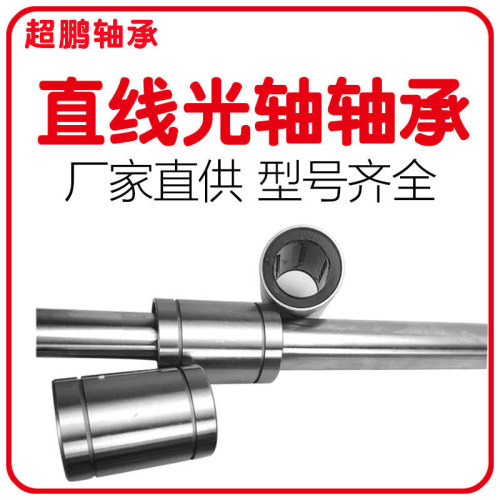 Factory direct supply LM16UU LM20UU LM25UU LM30UU linear bearings