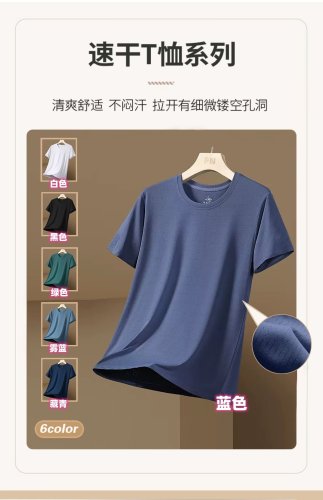 可退换可二批 锦纶高弹冰丝短袖 L-5XL