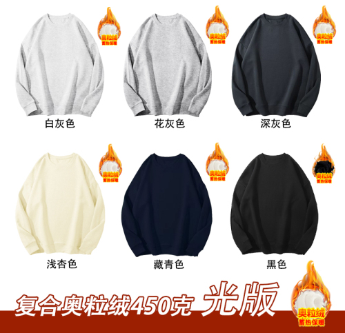 100% cotton surface Chinese cotton food wool composite Austrian velvet 450g heavyweight round neck sweatshirt men and women blank version