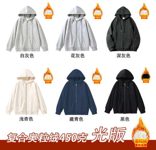 100% cotton surface Chinese cotton food wool composite Austrian velvet 450g heavy zipper sweatshirt men and women blank version jacket