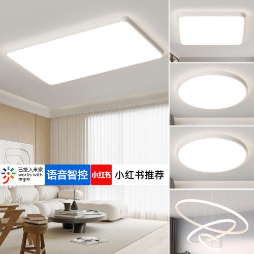 Lamps whole house package combination full spectrum eye protection ceiling lamp three rooms and two halls ultra-thin living room lamp Xiaomi smart lamp