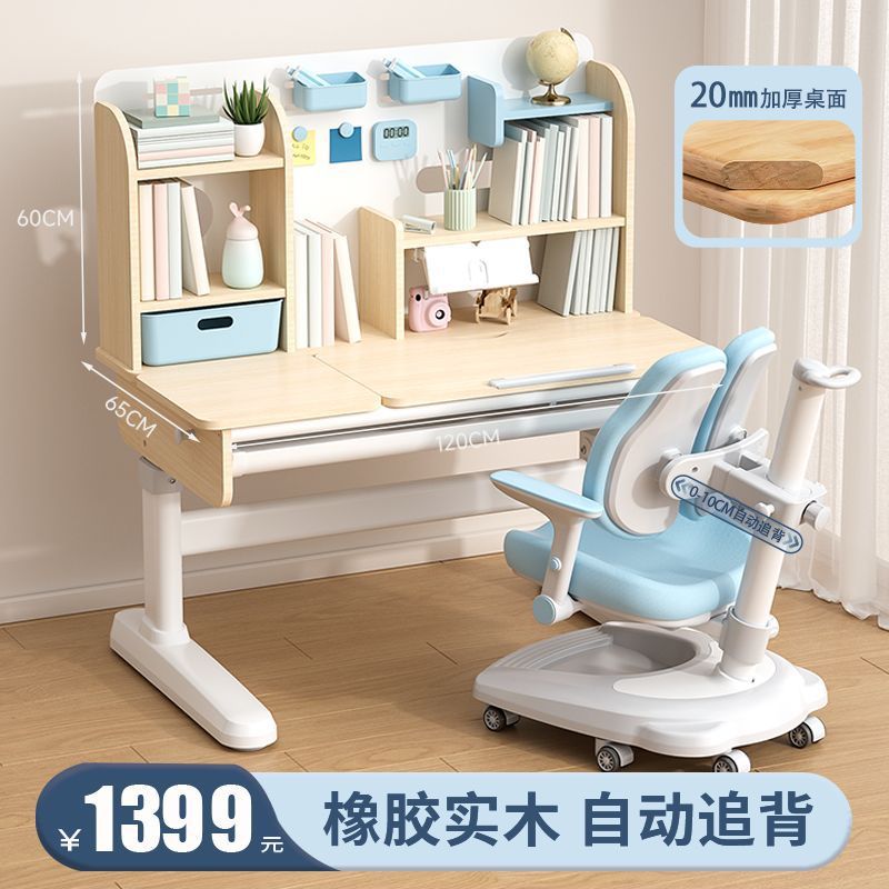 w!Meijasi children's study table primary school solid wood desk home table liftable desk and chair set writing