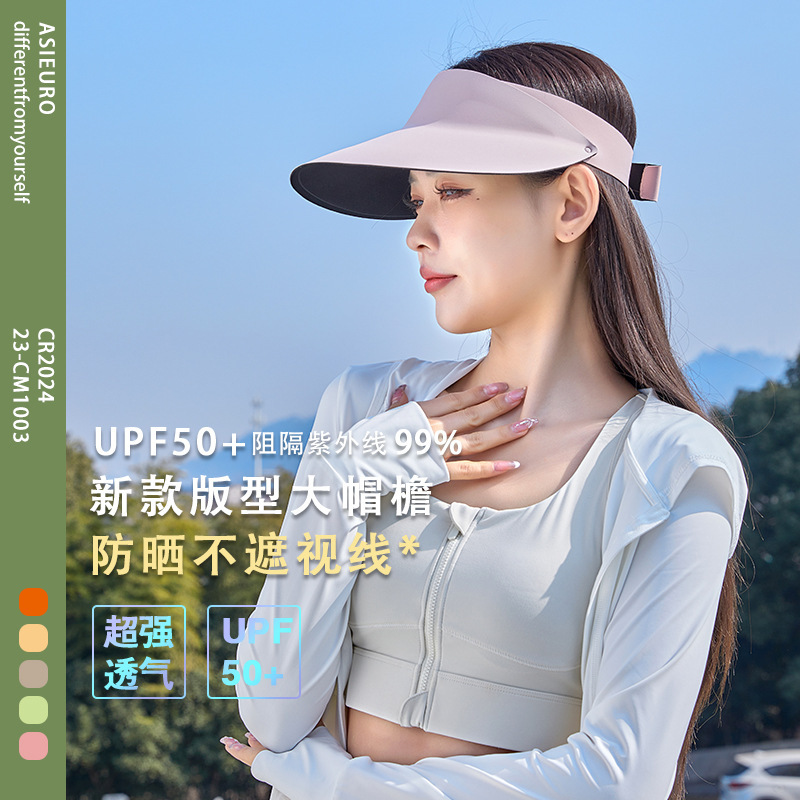 Sun protection hat integrated seamless enlarged brim sun hat anti-UV UPF50+ women's empty top hat summer