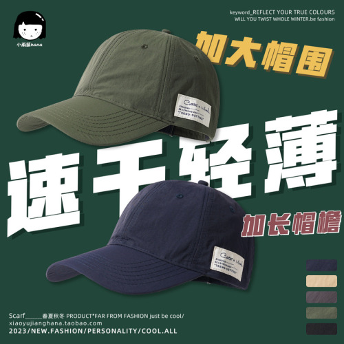 Japanese quick-drying functional running enlarged cap peaked cap for men outdoor extended brim camping sun protection baseball cap for women