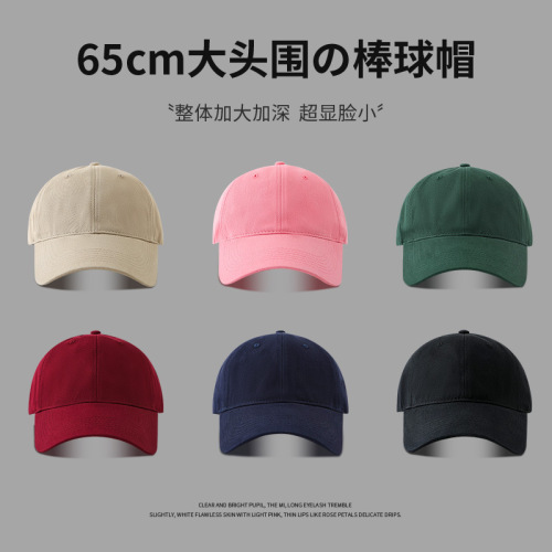 Solid color large head circumference baseball cap Japanese style women's fashion spring and summer men's Korean navy blue hat deep peaked cap