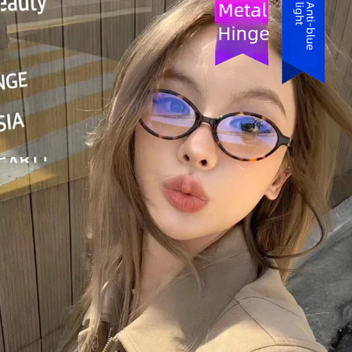 Zhang Yuanying's same style glasses frame nerd myopia oval flat mirror small frame retro Korean style plain glasses frame for women