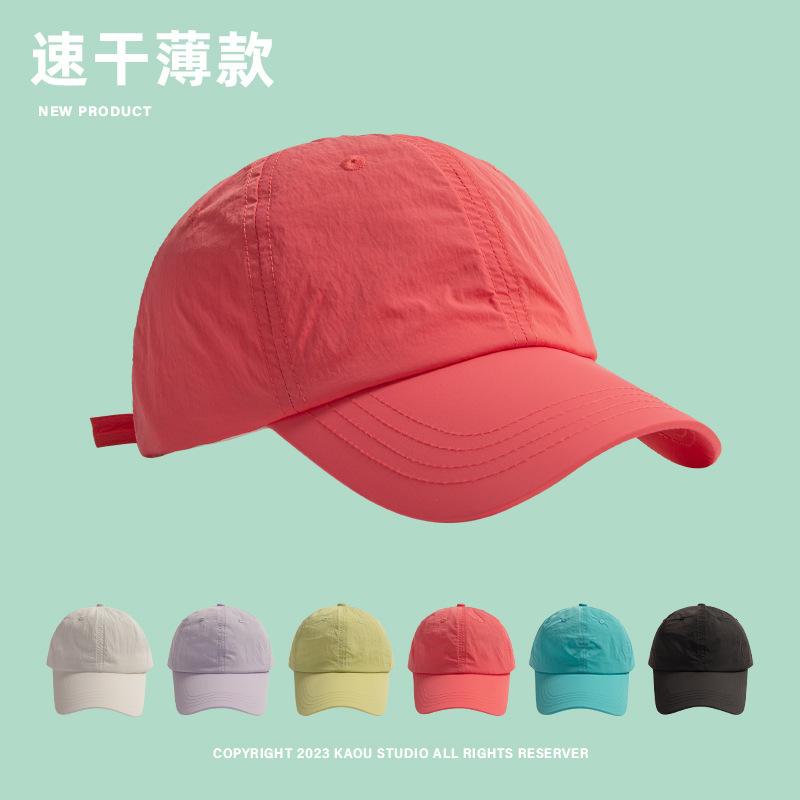 Summer sun protection hat for women, thin solid color quick-drying peaked cap for men, versatile outdoor travel breathable baseball cap