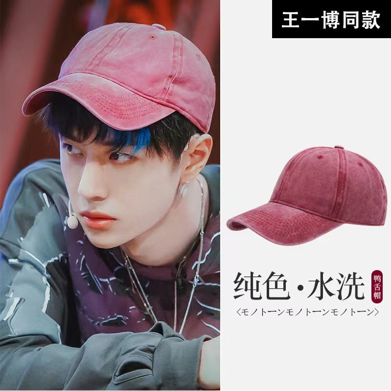 Hat women's peaked cap soft top Korean version ins versatile washed solid color baseball cap casual men's Japanese cowboy hat