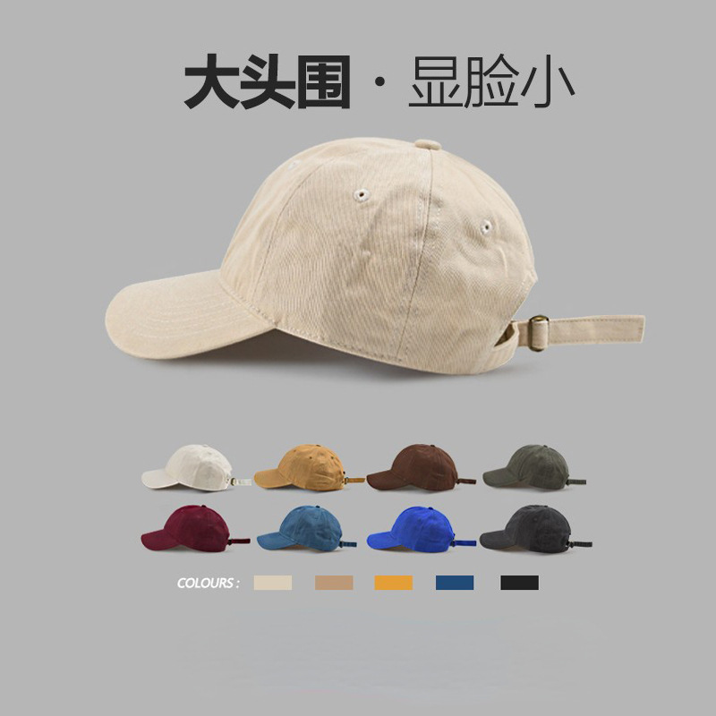 Foreign trade solid color large head circumference baseball hat for men and women ins trendy off-white peaked cap Japanese style versatile Korean version
