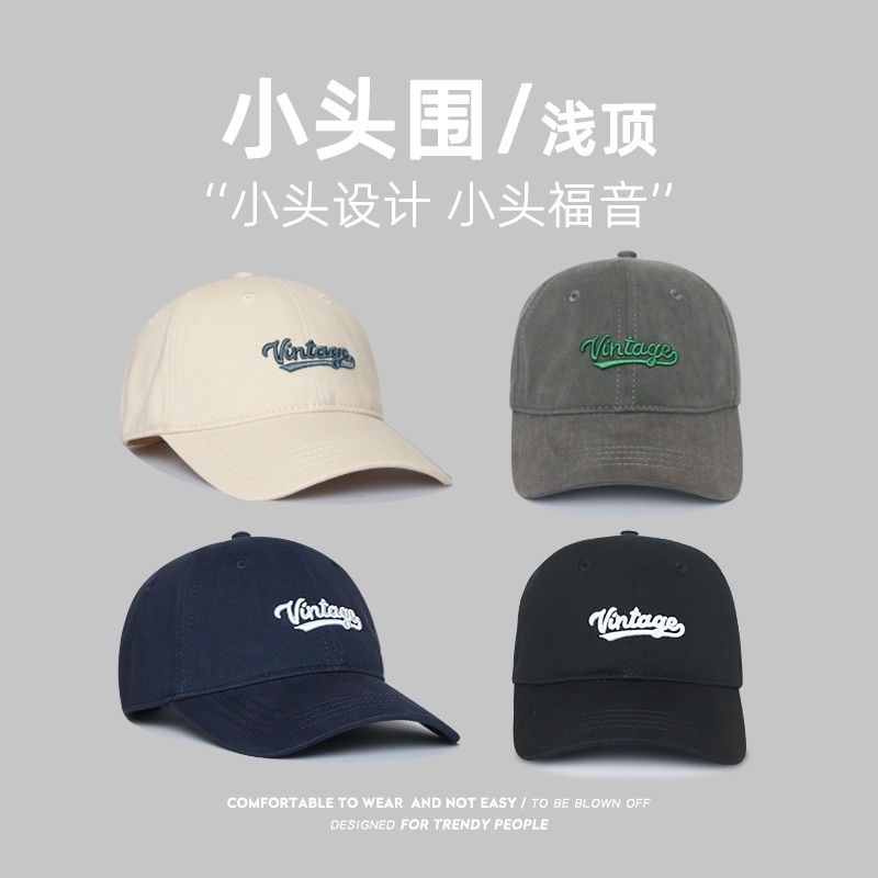 Niche designer baseball cap small head circumference hat men's trendy soft top pure cotton peaked cap women versatile couple