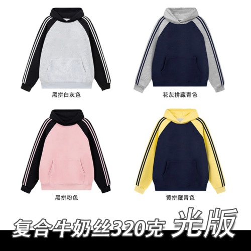 100% cotton surface Chinese cotton food wool compound milk silk 320g color matching three stripes hooded sweatshirt for men and women blank version