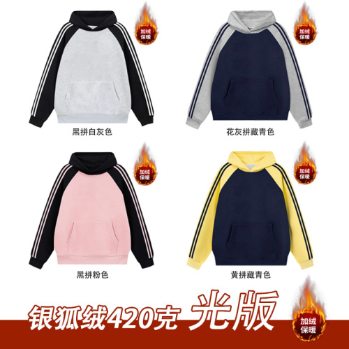 100% cotton surface Chinese cotton wool composite silver fox velvet 420g color matching three stripes hooded sweatshirt for men and women blank version