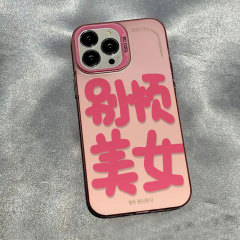 Don't bother beauties suitable for iphone15promax personalized text Apple 14 color silver 11 mobile phone case 13 anti-fall 12