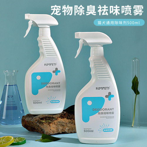 Pet disinfectant, dog and cat deodorant, indoor disinfection, urine odor removal, biological enzyme decomposition, deodorization and odor spray