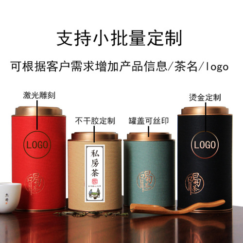 IYR7 large tea can half a pound paper can universal sealed household storage tank cylindrical tea packaging gift box