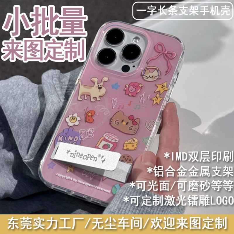 imd mobile phone case 15 one-word long stand 14pro suitable for Apple 15pro max double layer 15p soft shell customization