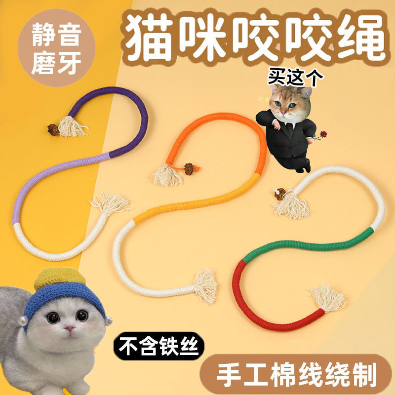 Cat bites the rope to relieve boredom, chews the molar gall fruit, cat toys, cat sticks, pet supplies