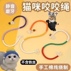 Cat bites the rope to relieve boredom, chews the molar gall fruit, cat toys, cat sticks, pet supplies
