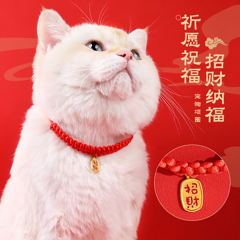 Popular pet collars, cat and dog collars, New Year's Eve lucky red rope necklaces, hand-woven accessories
