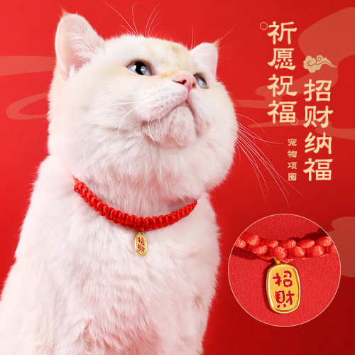 Popular pet collars, cat and dog collars, New Year's Eve lucky red rope necklaces, hand-woven accessories