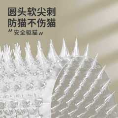 Thorn repellent cat mat, cat anti-cat scratching sofa restricted area, urine on bed, climbing gill net, spike protection mat, random spike isolation