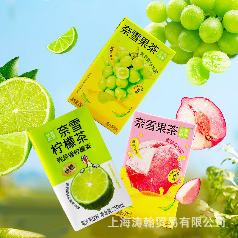Nayuki's tea juice tea drink 250ml*24 boxes peach green tea duck shit Hong Kong style catering whole box wholesale