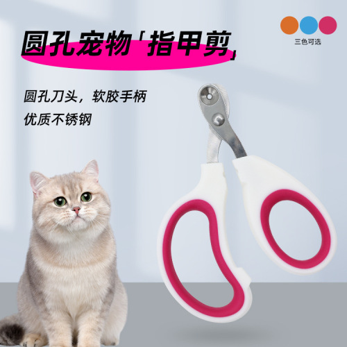 Small blind scissors cat nail scissors small blind scissors cat nail scissors special pet scissors nail clippers artifact novice