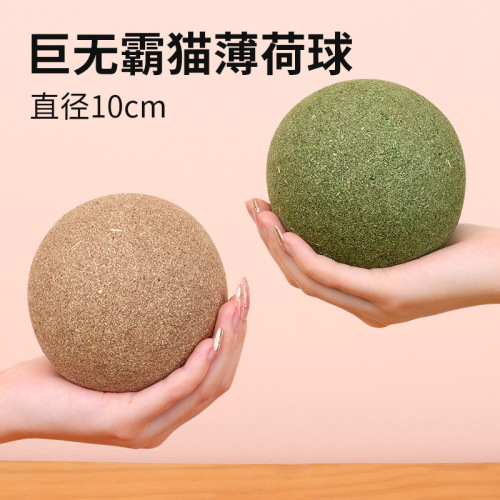 Extra large 10cm catnip ball, self-stimulating and relieving boredom, teeth grinding catnip toy mint ball, wholesale insect gall fruit big ball