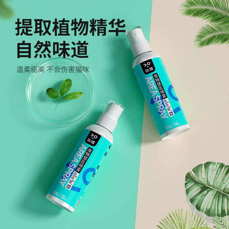 Cat and dog repellent pet restricted area spray long-lasting outdoor anti-cat and dog urine spray cat bed repellent wild cat supplies