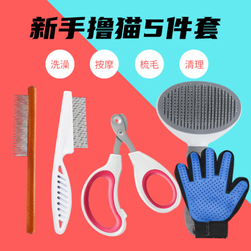 Cat comb to remove fleas, pet combing with dense teeth, cat round hole nail scissors, cat supplies set